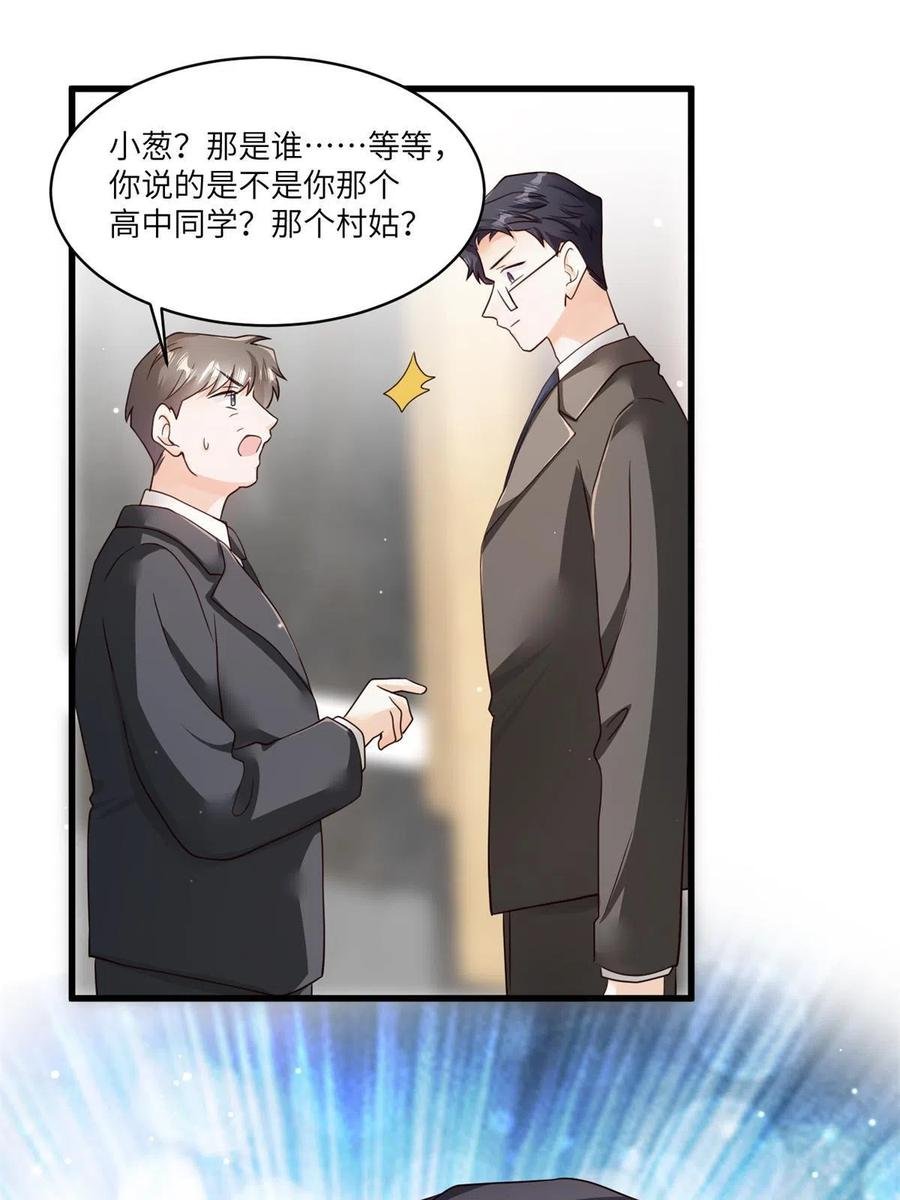 107 费南城又住院了？！