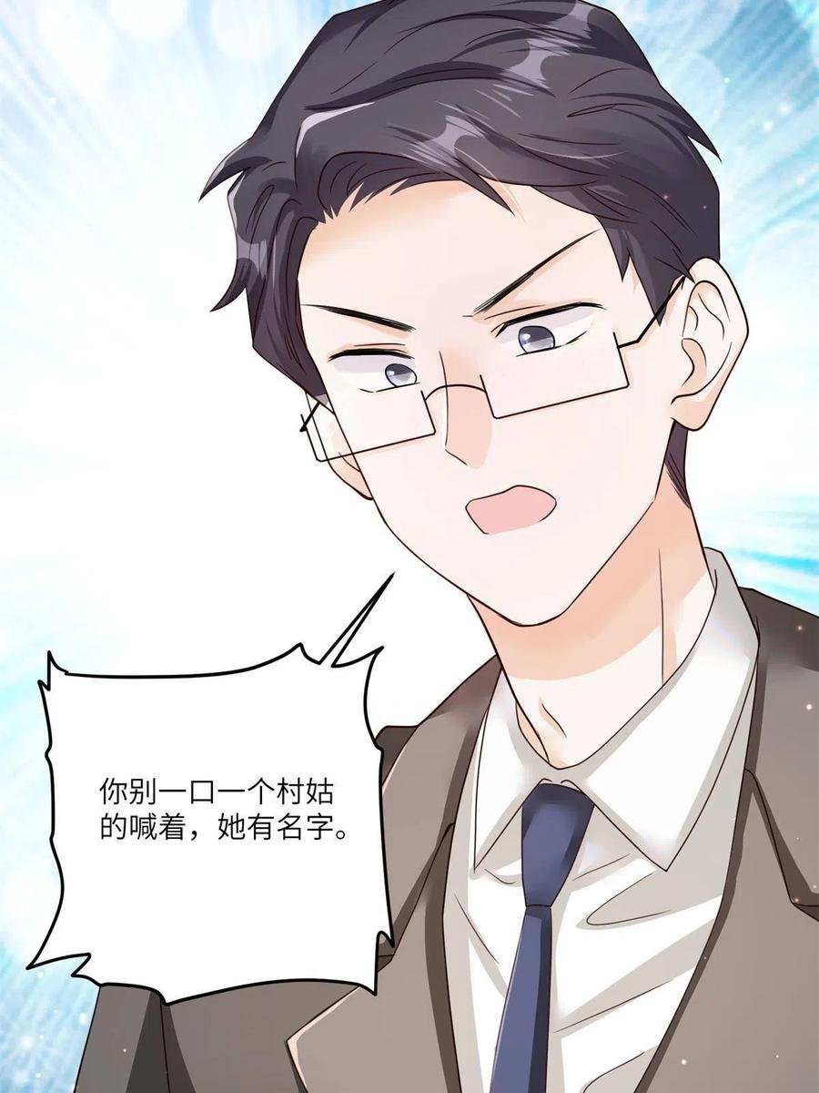 107 费南城又住院了？！