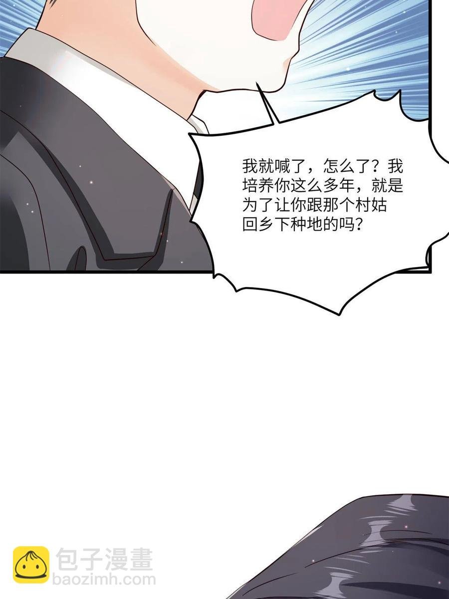 107 费南城又住院了？！