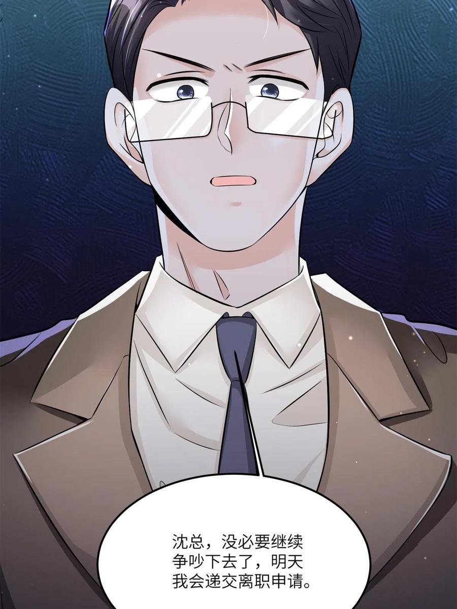 107 费南城又住院了？！