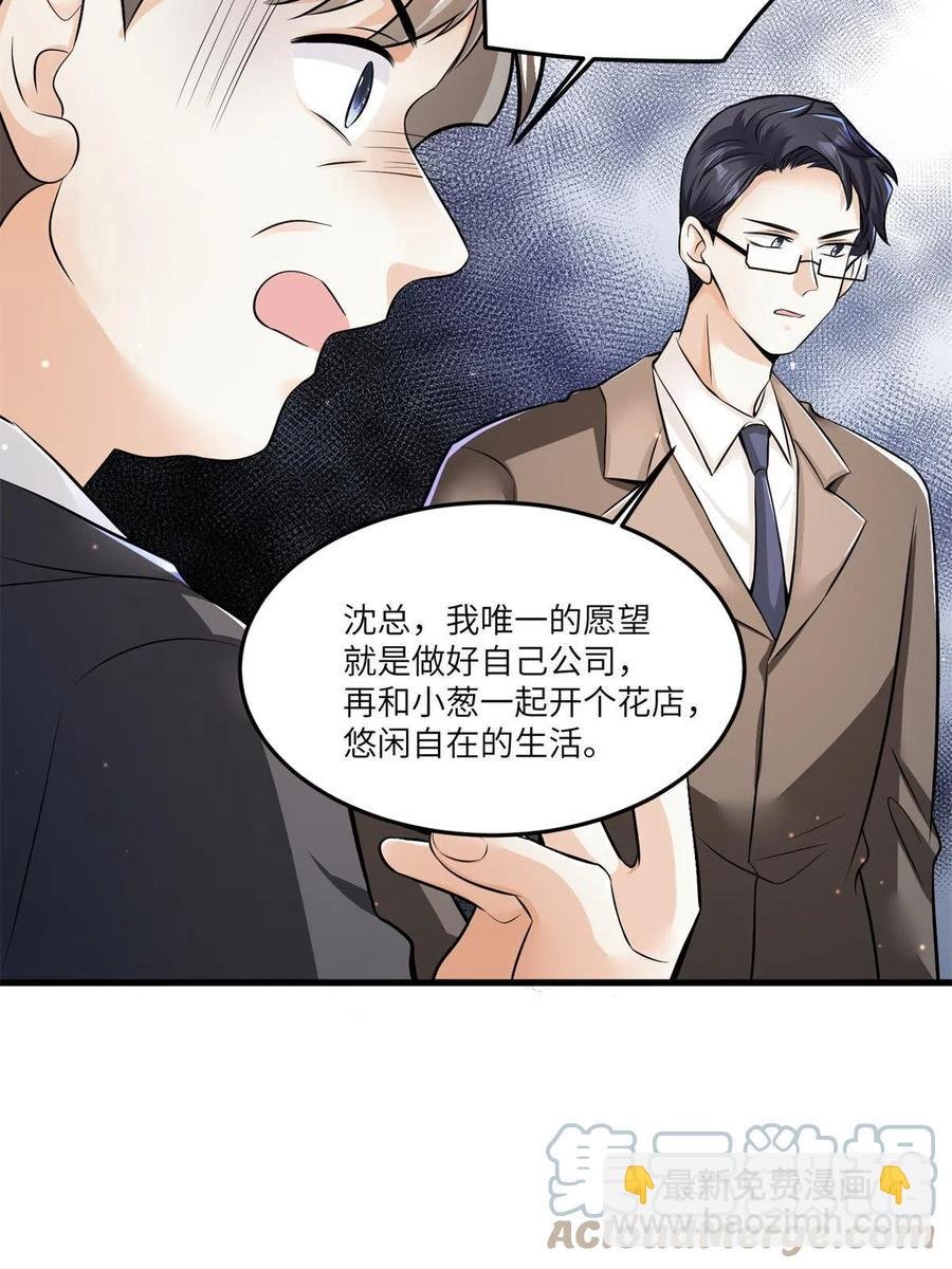 107 费南城又住院了？！