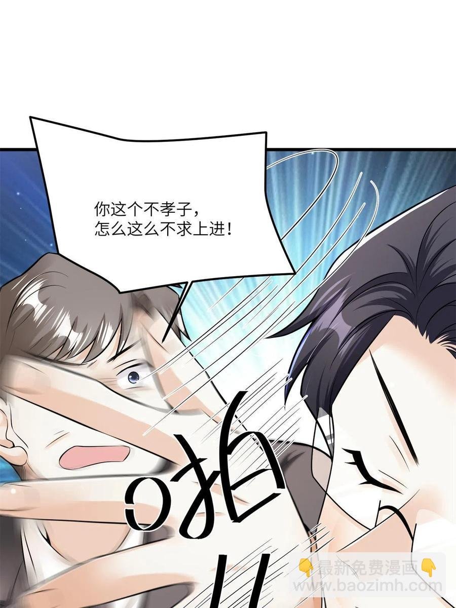 107 费南城又住院了？！