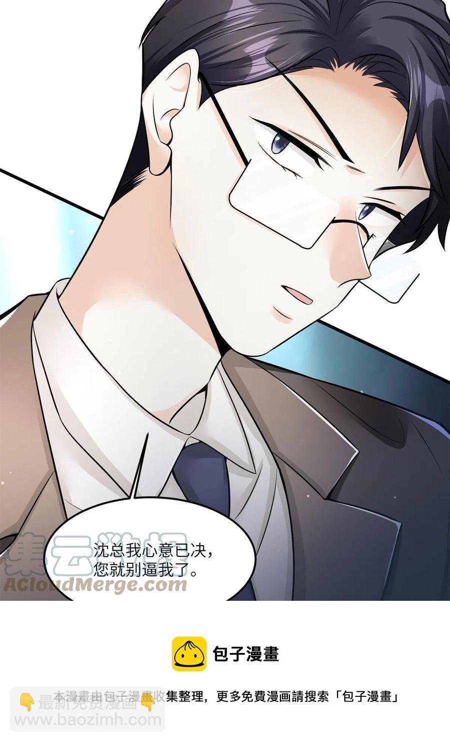 107 费南城又住院了？！