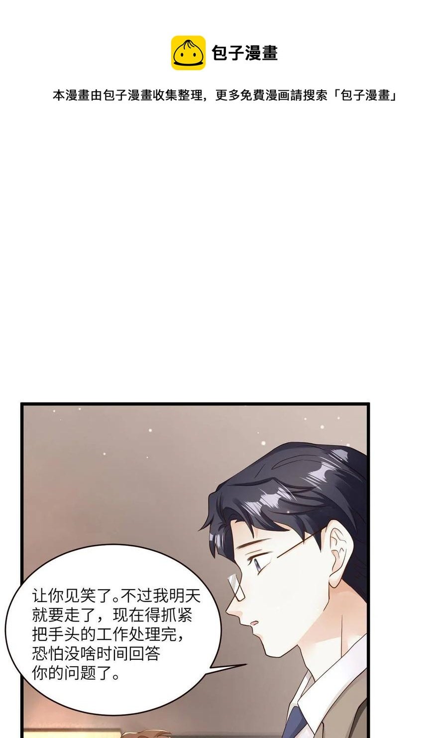 107 费南城又住院了？！