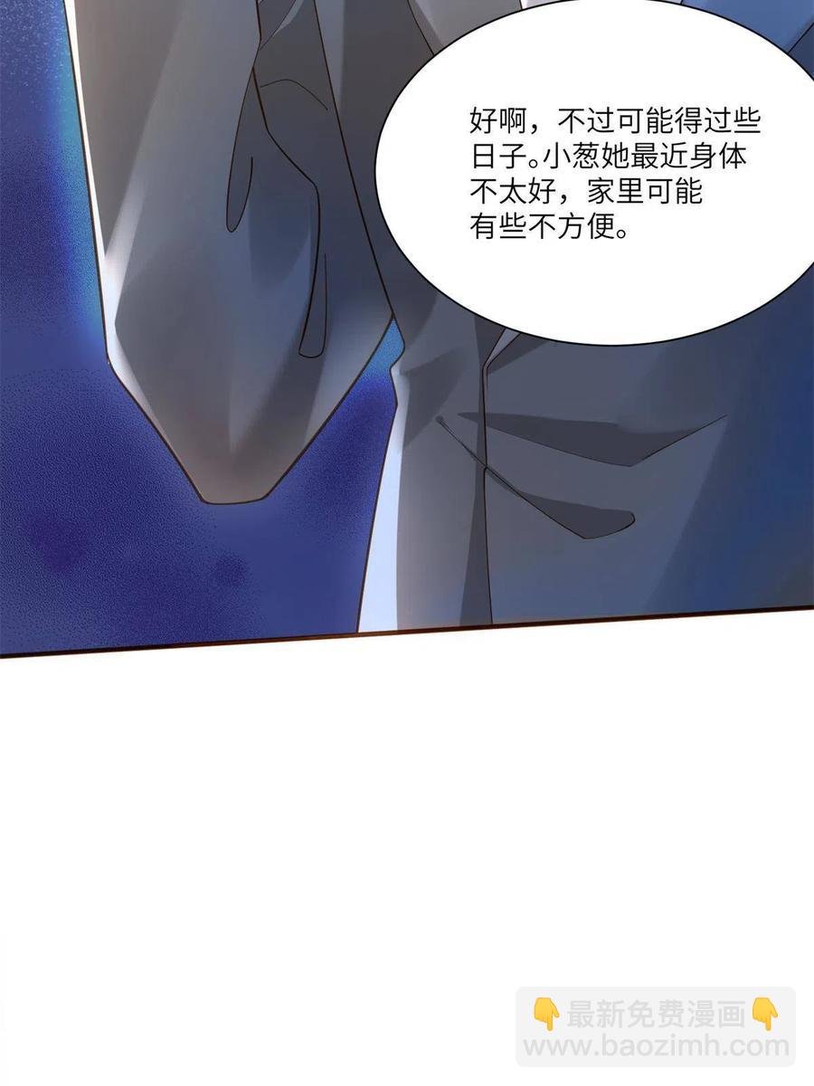 107 费南城又住院了？！
