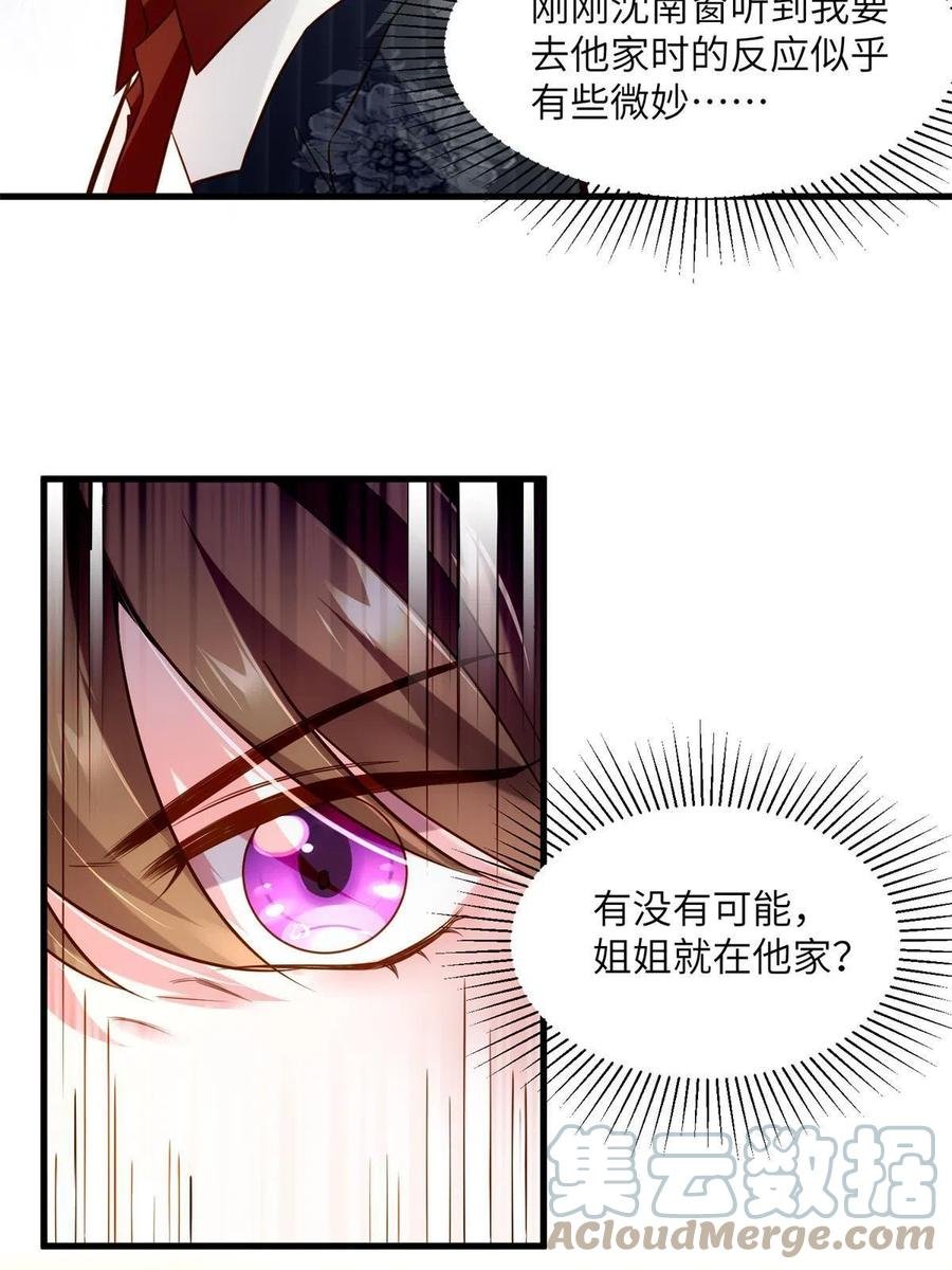 107 费南城又住院了？！