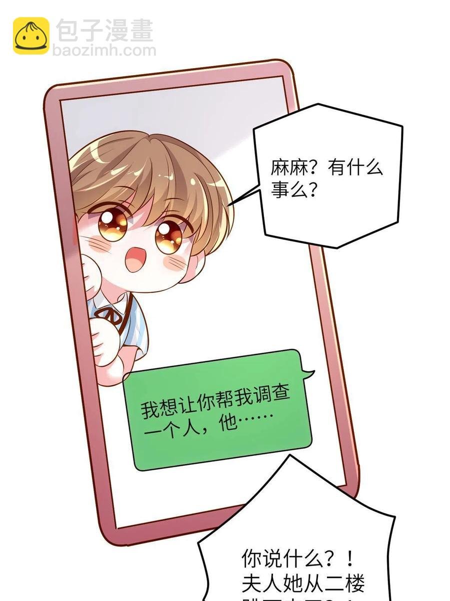 107 费南城又住院了？！