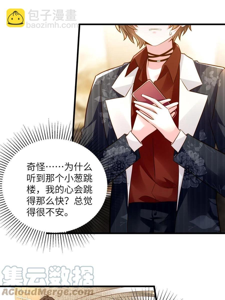 107 费南城又住院了？！