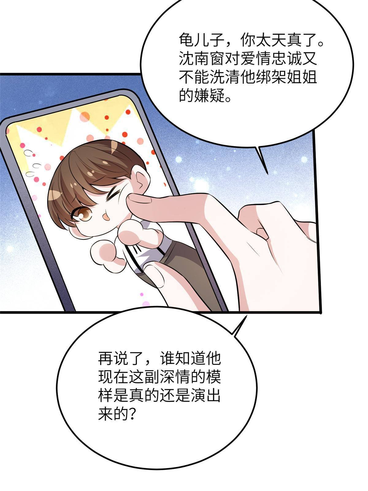 110 给费南城擦身子？