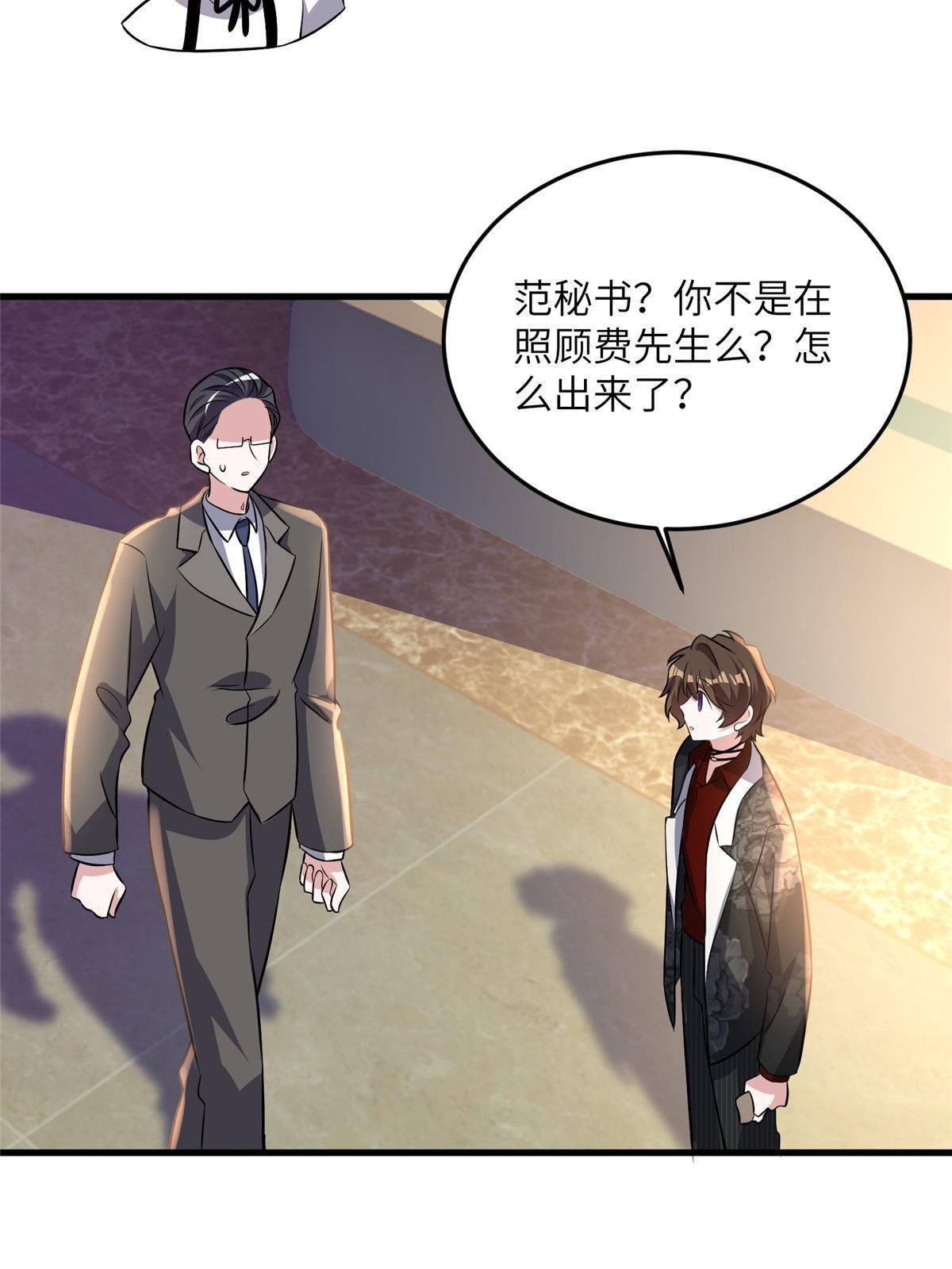 110 给费南城擦身子？