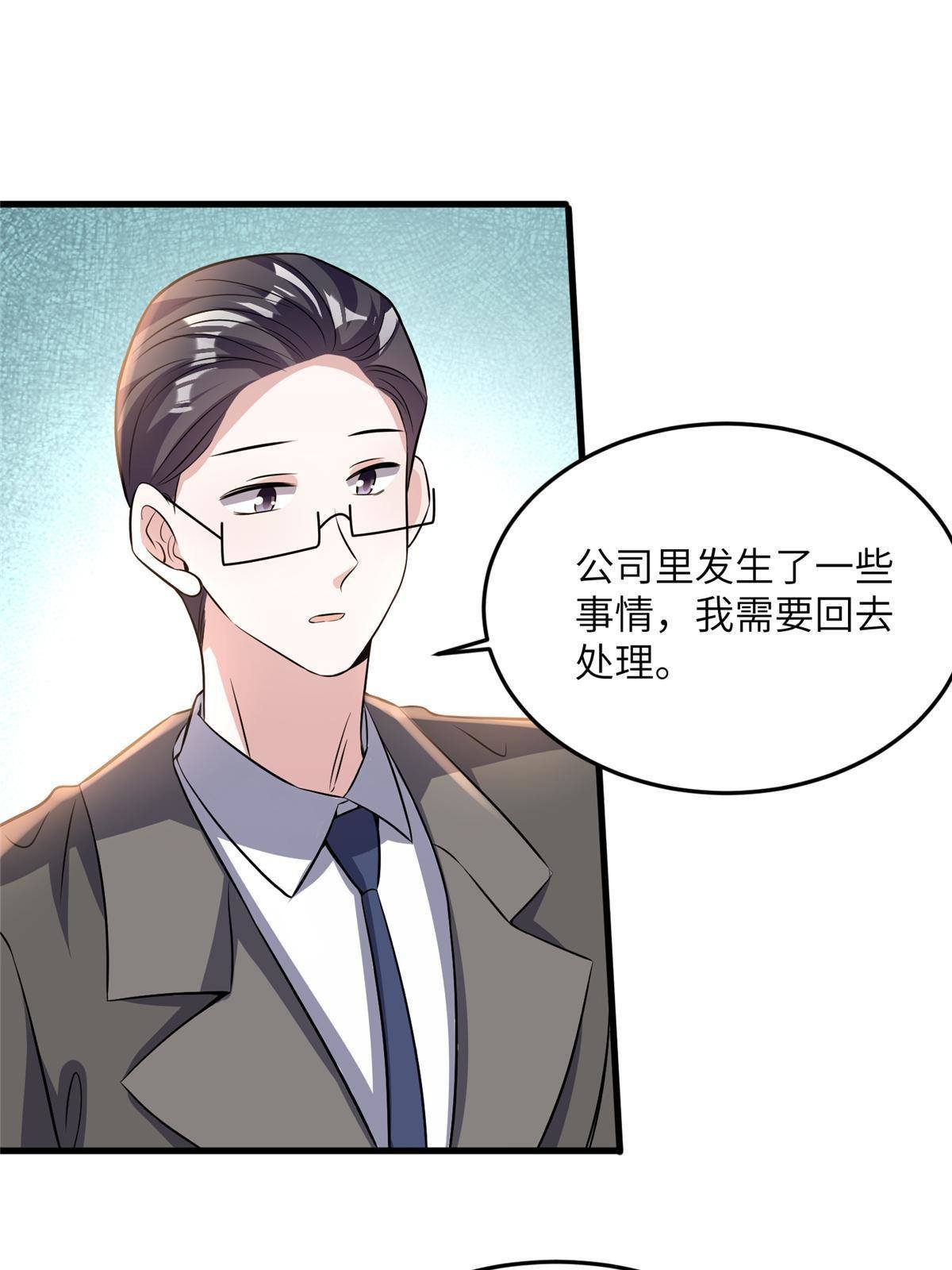110 给费南城擦身子？