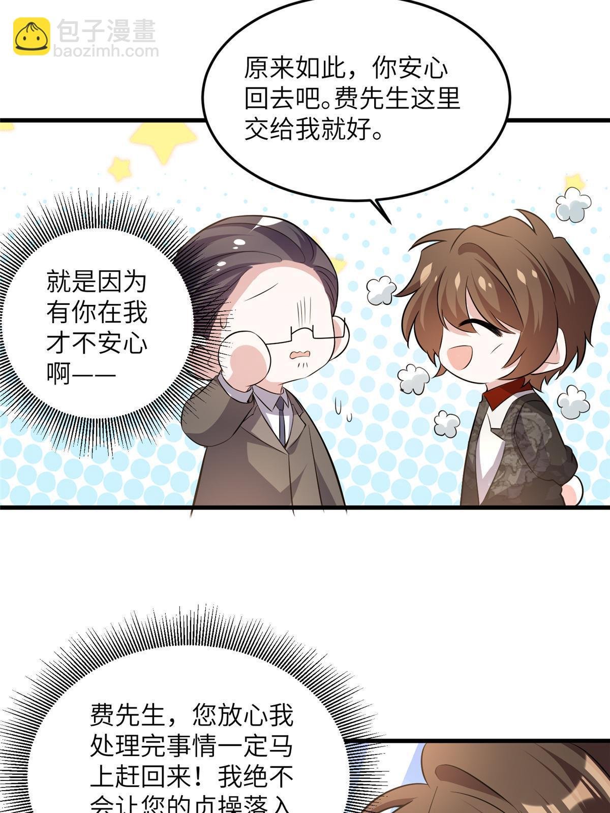 110 给费南城擦身子？