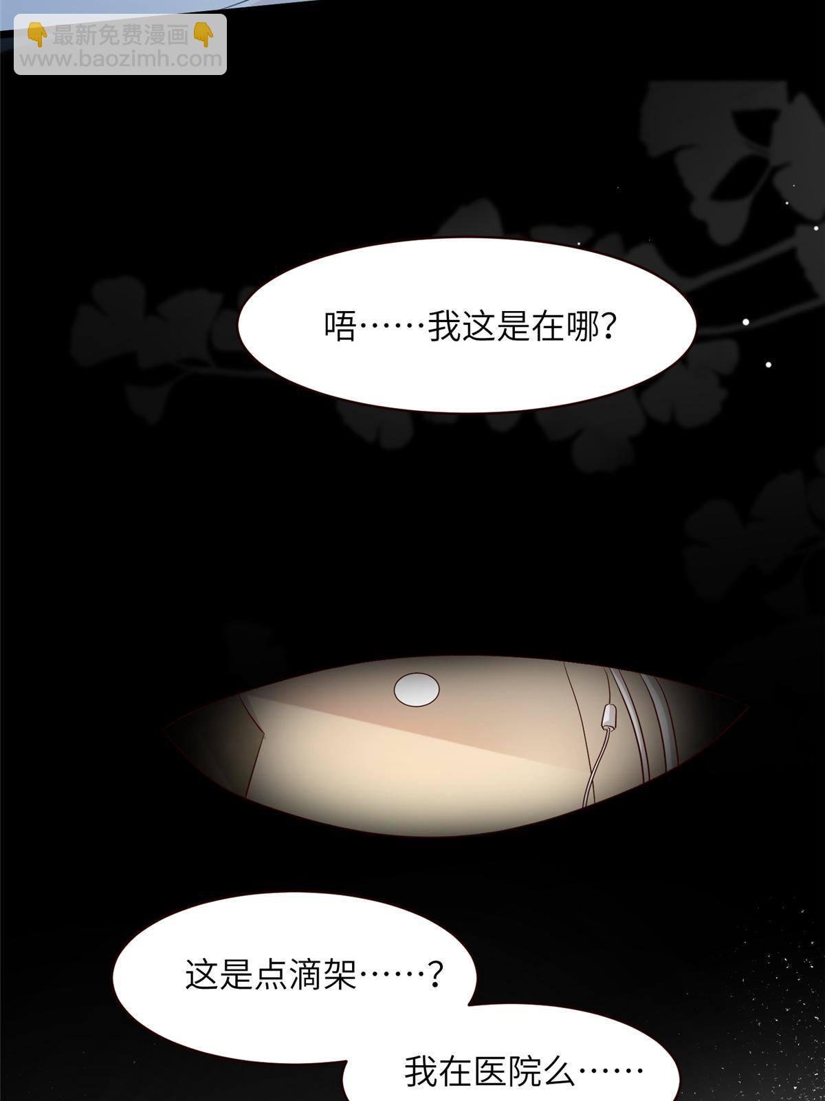 110 给费南城擦身子？