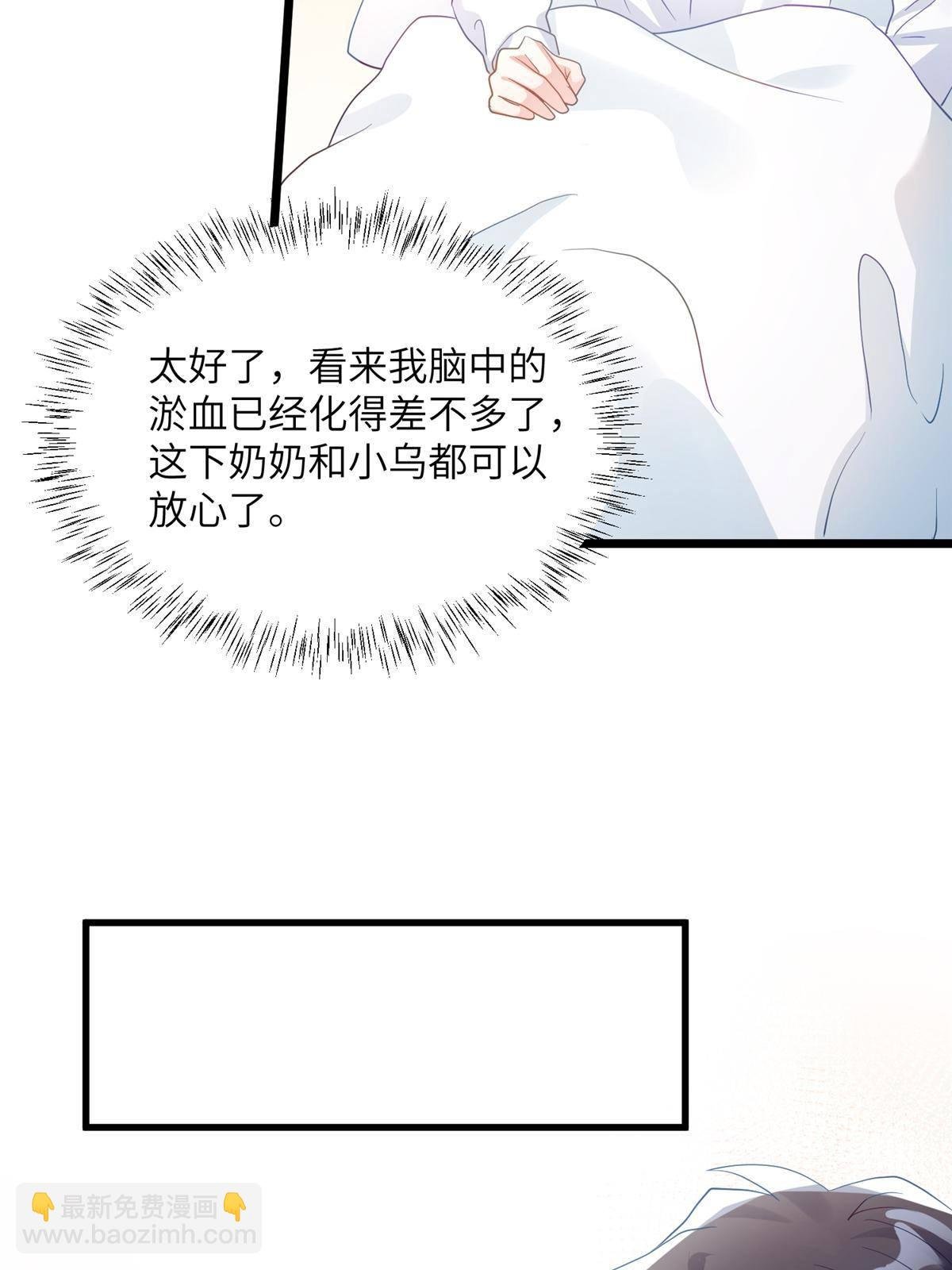 110 给费南城擦身子？