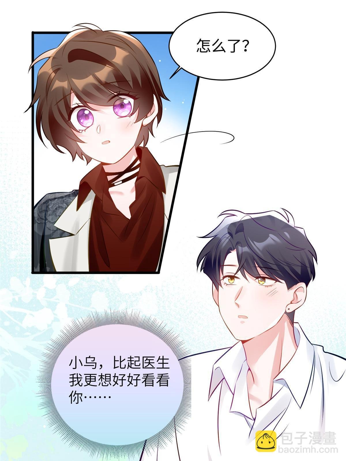 110 给费南城擦身子？