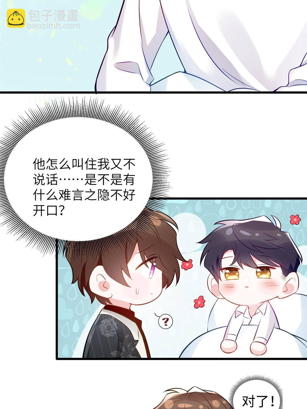 110 给费南城擦身子？
