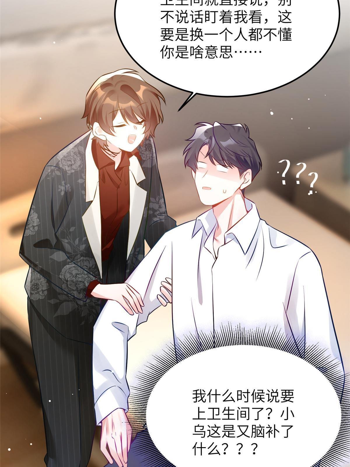110 给费南城擦身子？