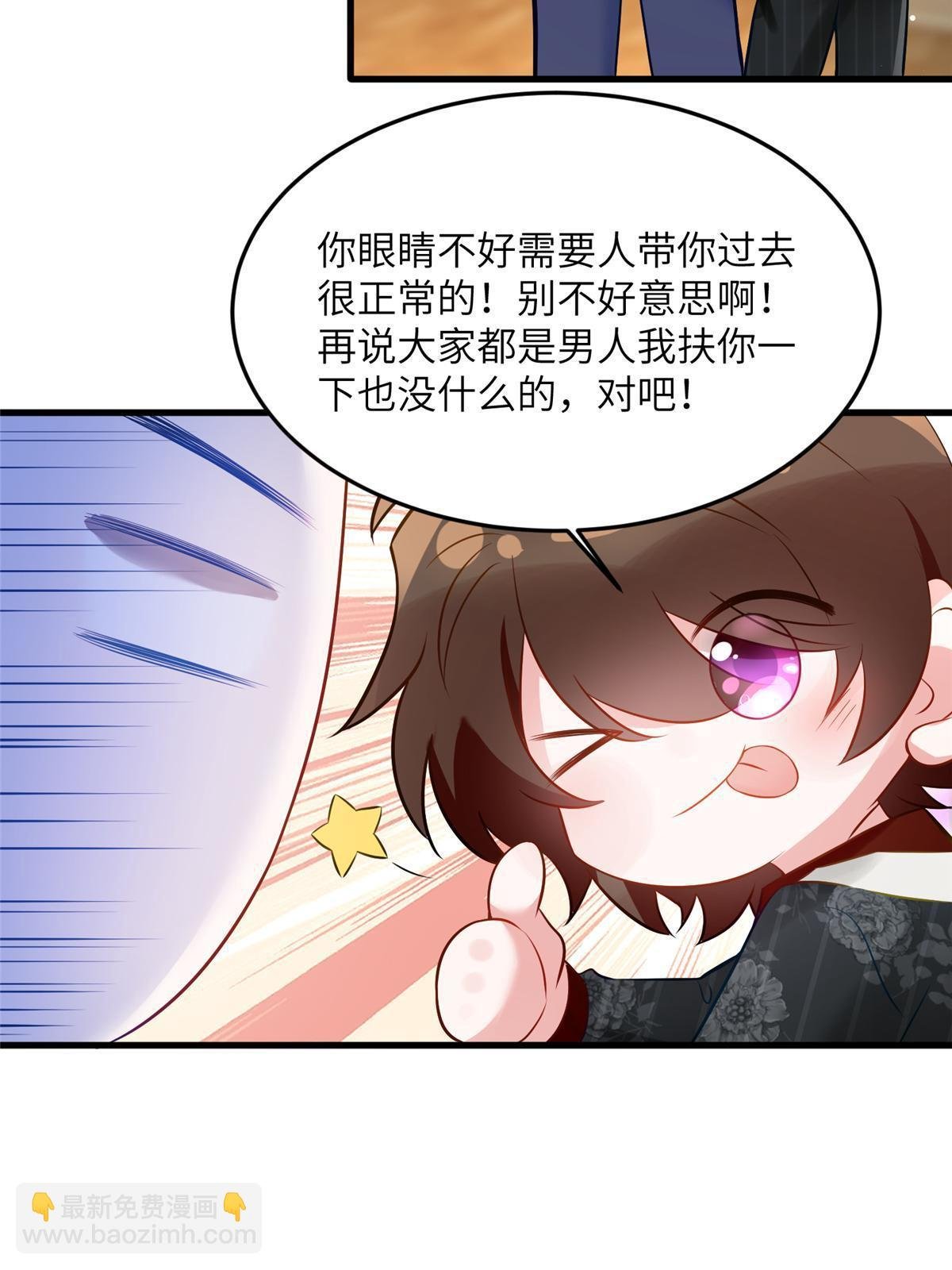 110 给费南城擦身子？