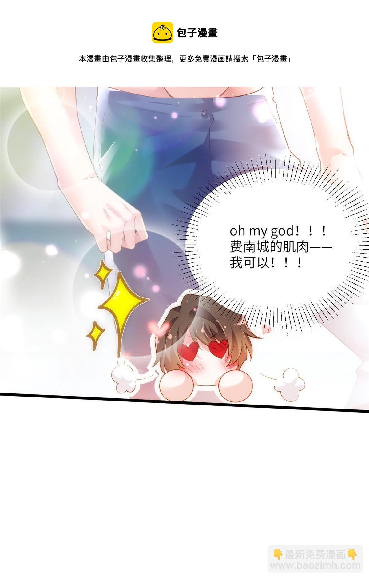 110 给费南城擦身子？