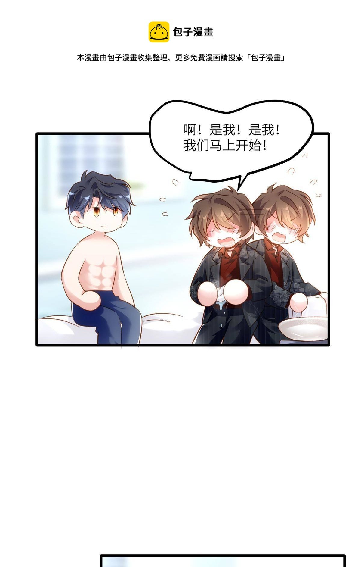 110 给费南城擦身子？
