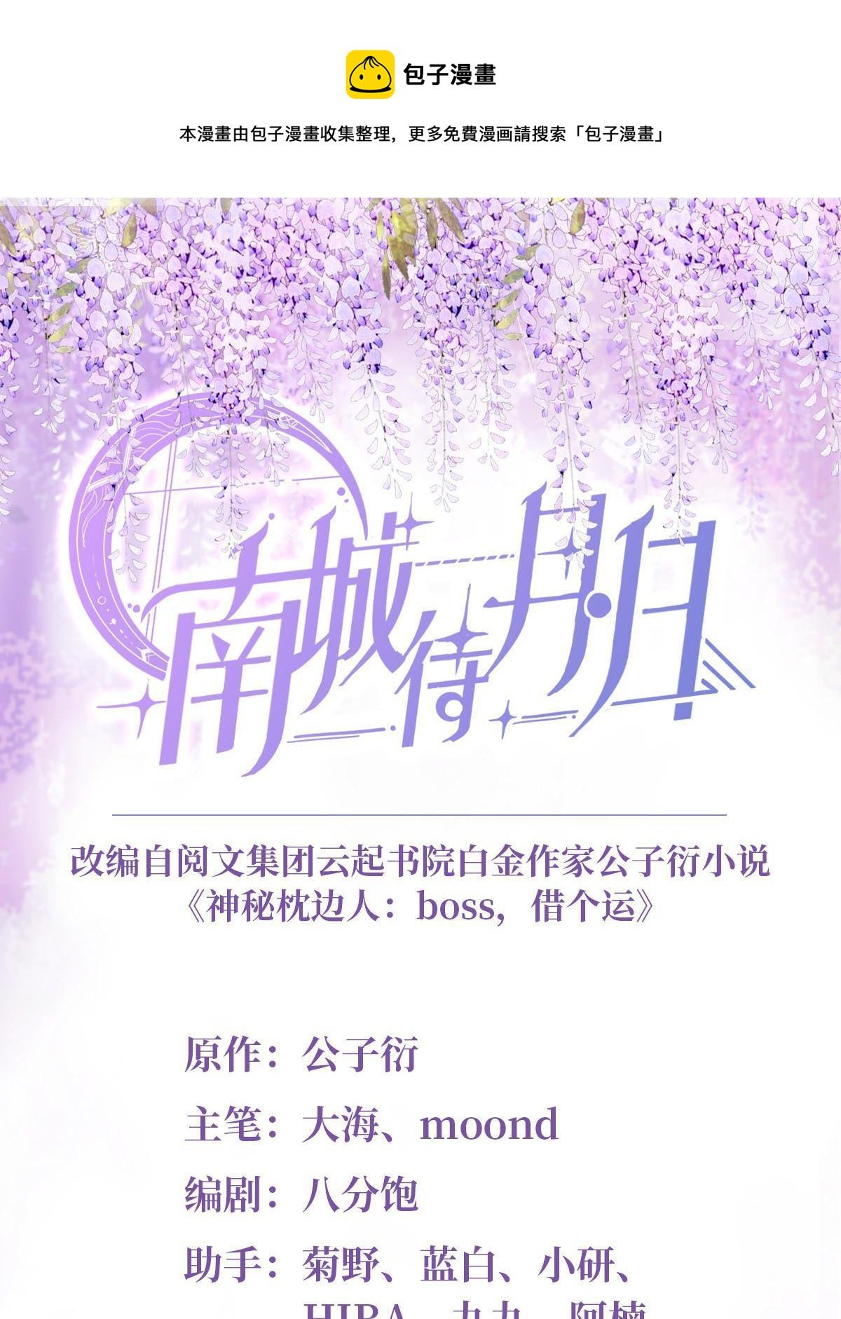 111 小乌，我又抓到你了