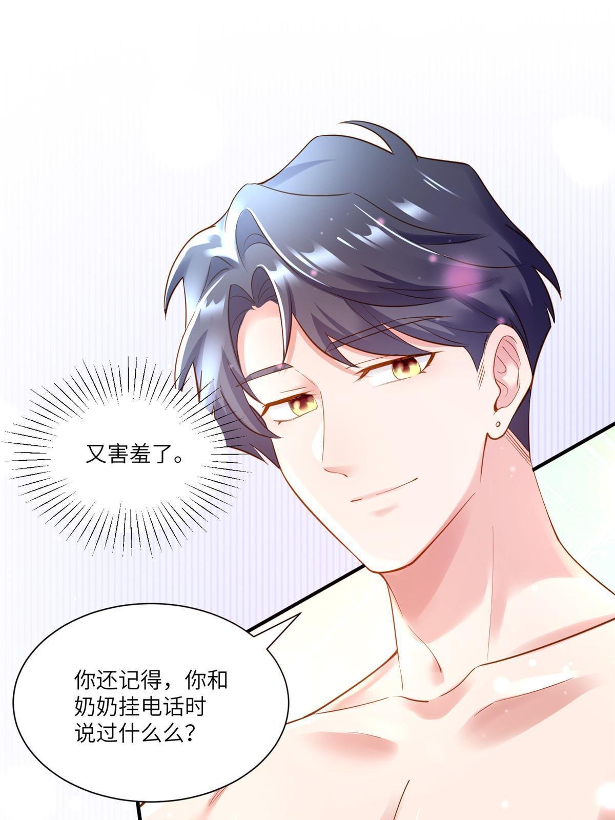 111 小乌，我又抓到你了