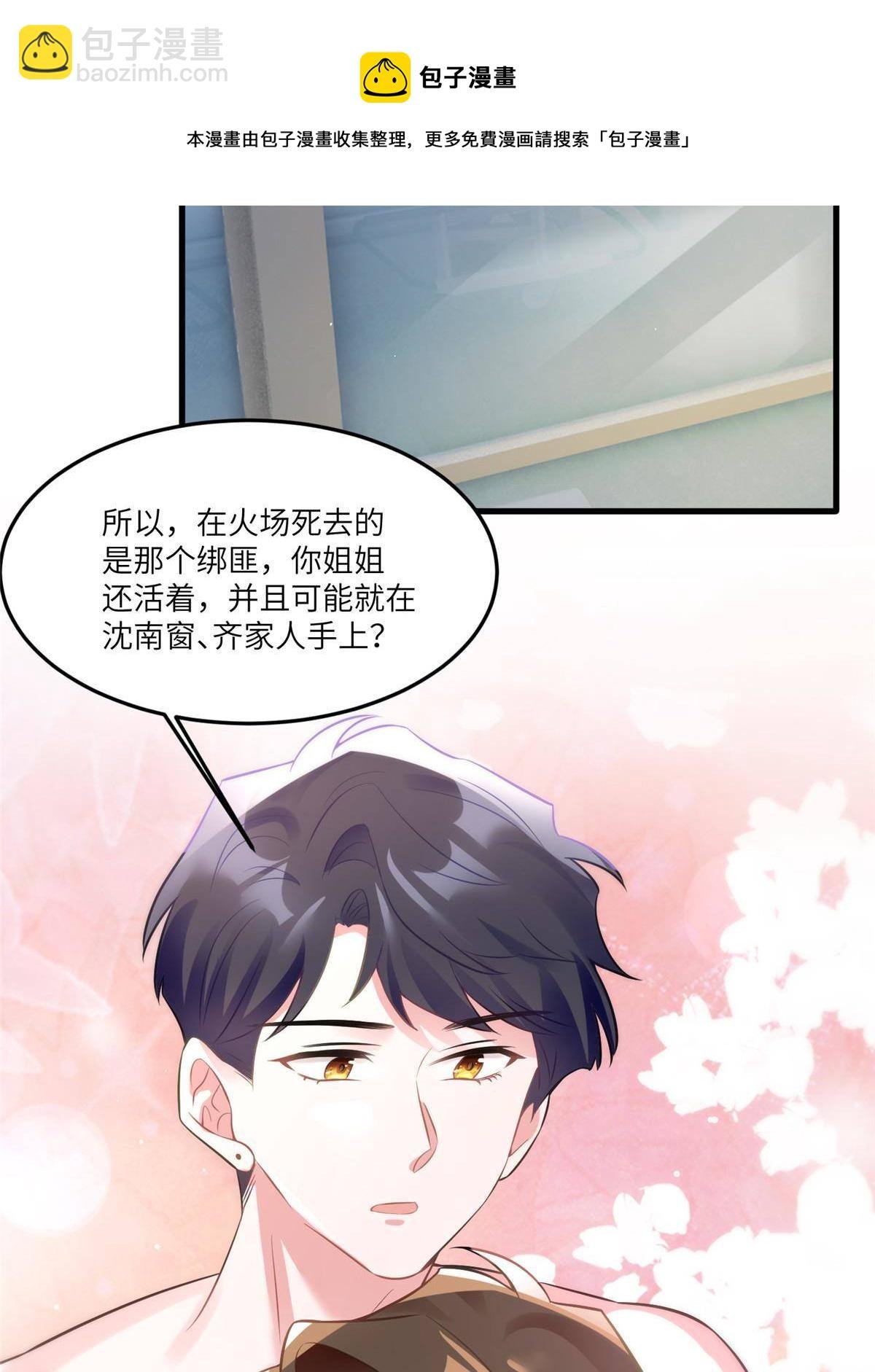 111 小乌，我又抓到你了