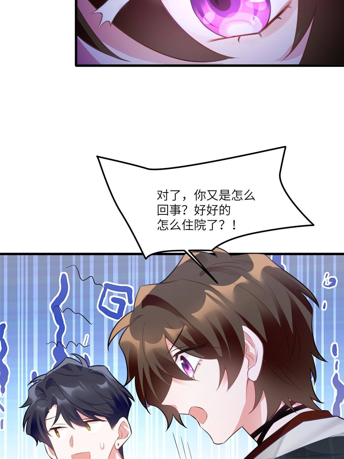 111 小乌，我又抓到你了