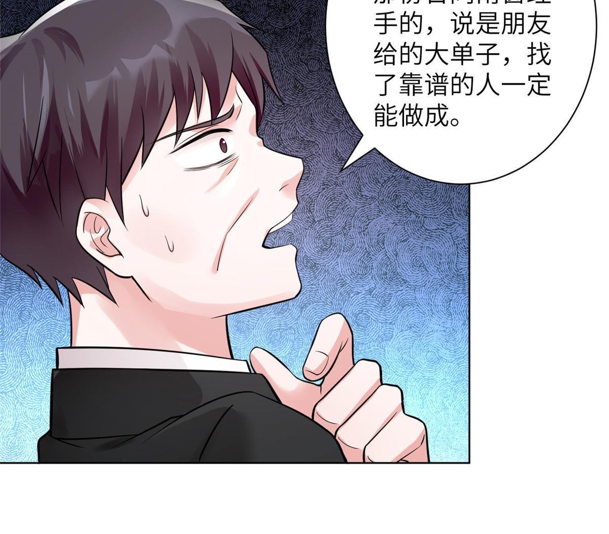 112 沈天浩的报应才开始