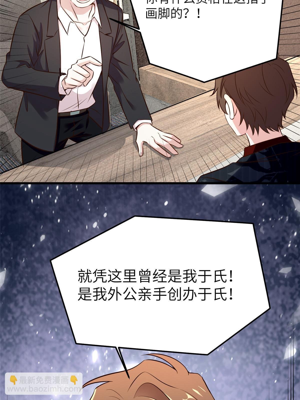 112 沈天浩的报应才开始