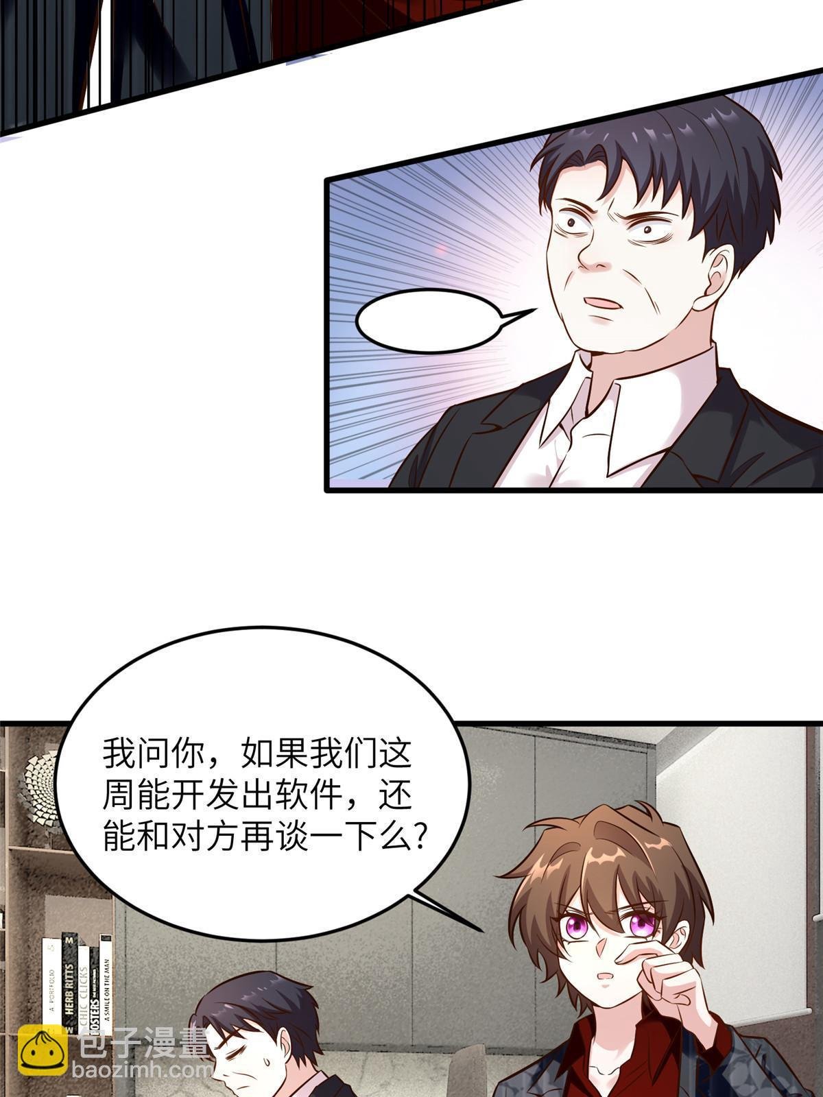 112 沈天浩的报应才开始
