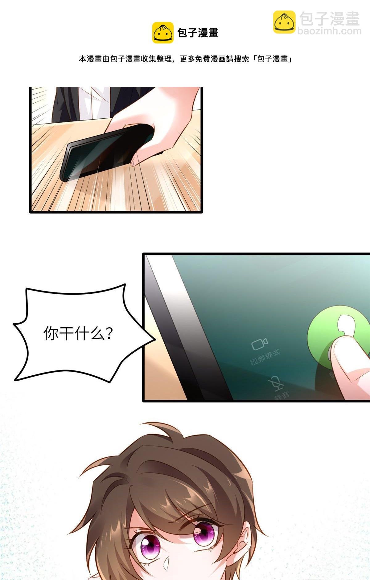 112 沈天浩的报应才开始