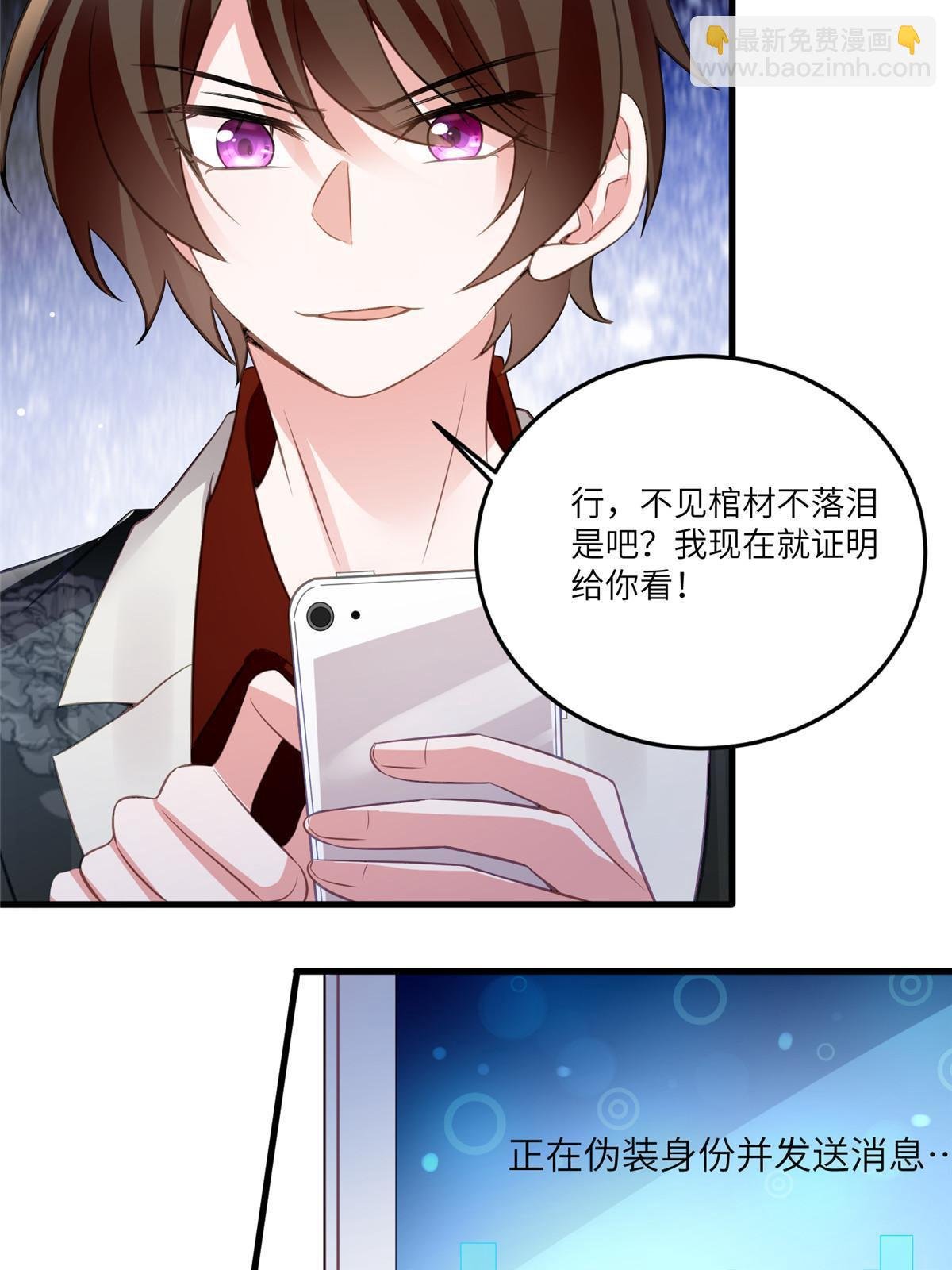 112 沈天浩的报应才开始