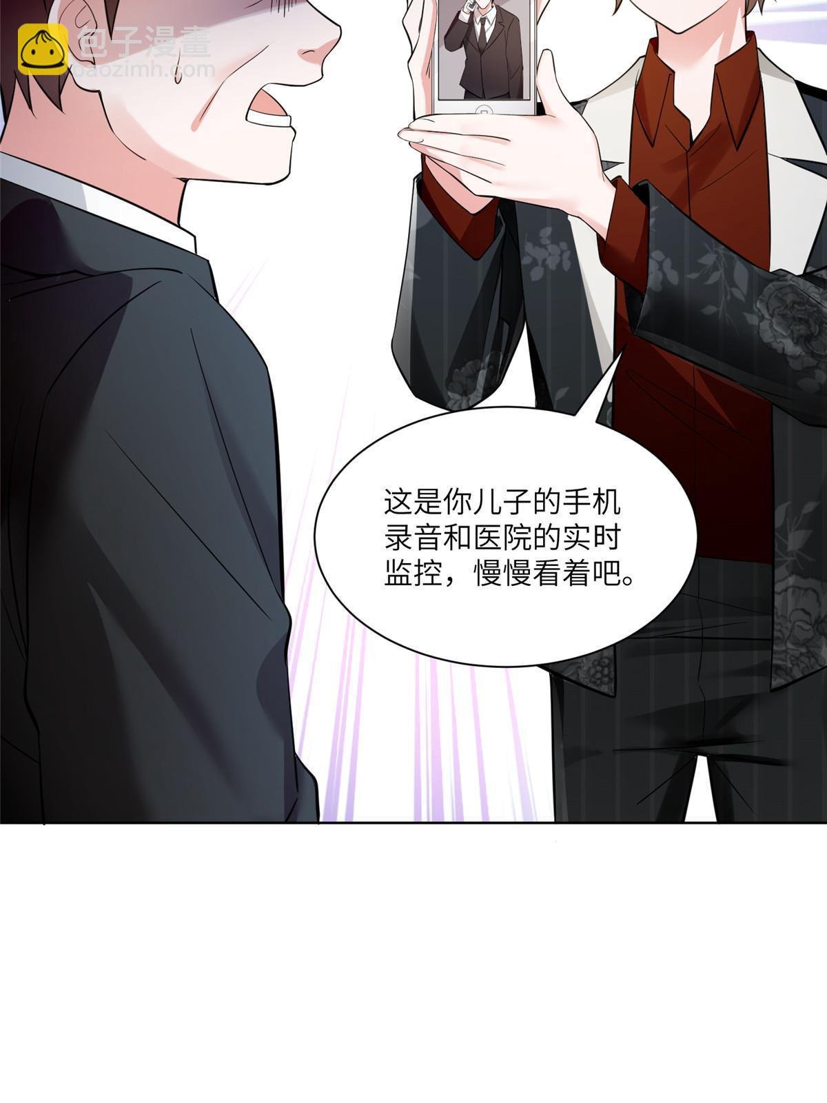 112 沈天浩的报应才开始