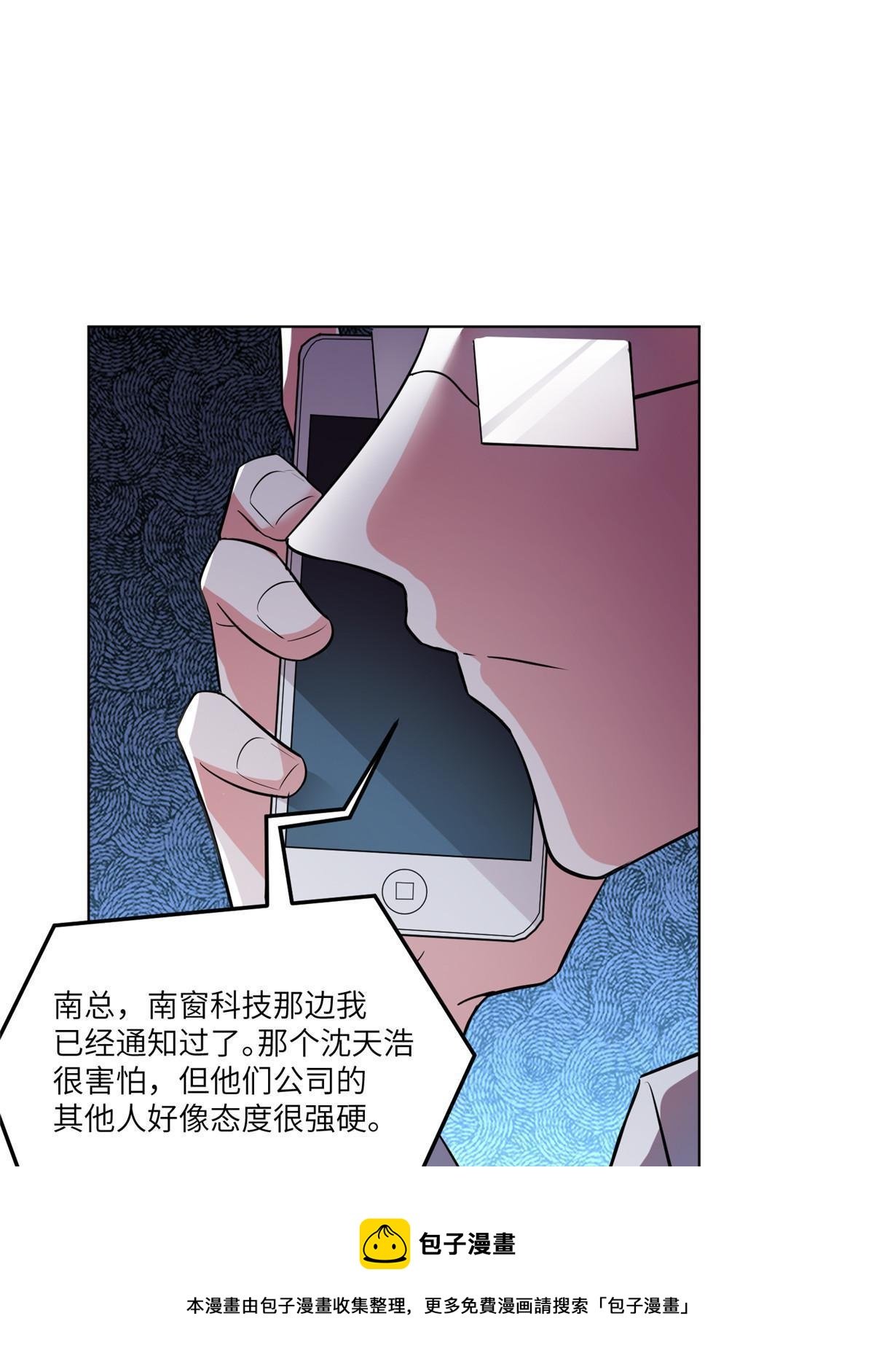 112 沈天浩的报应才开始