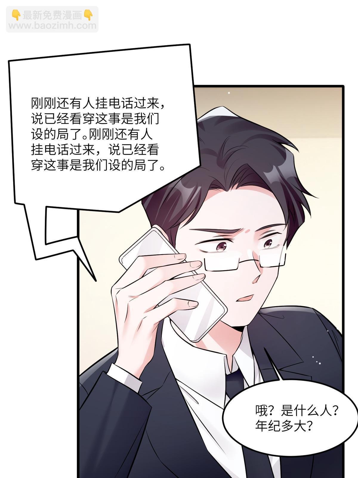 112 沈天浩的报应才开始