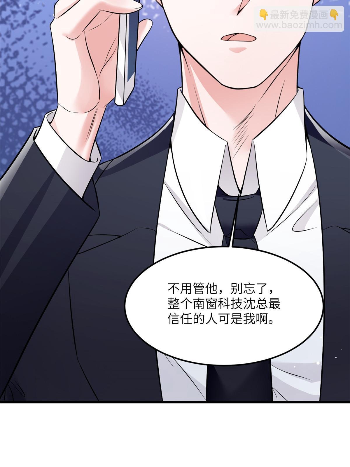 112 沈天浩的报应才开始
