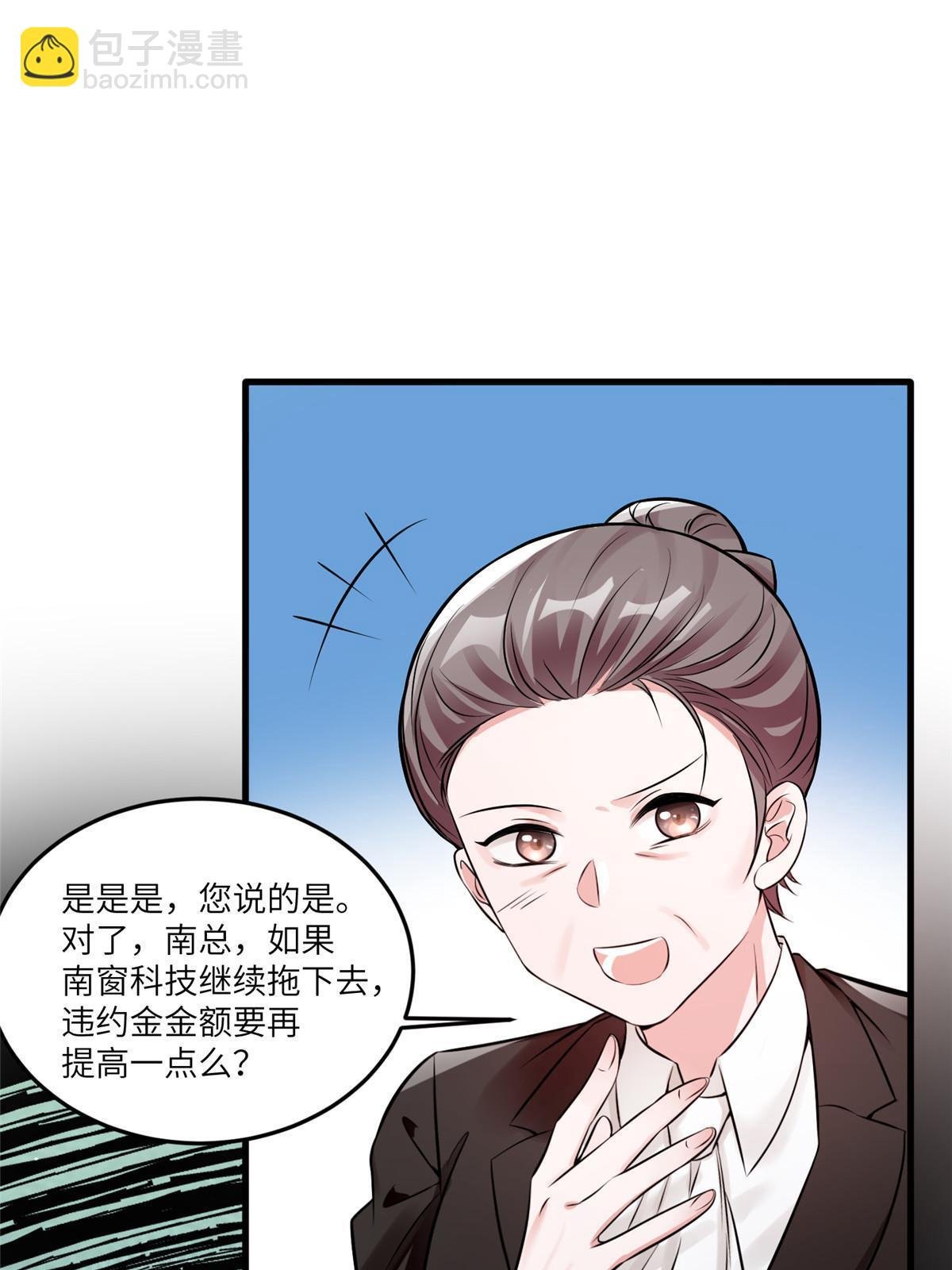 112 沈天浩的报应才开始