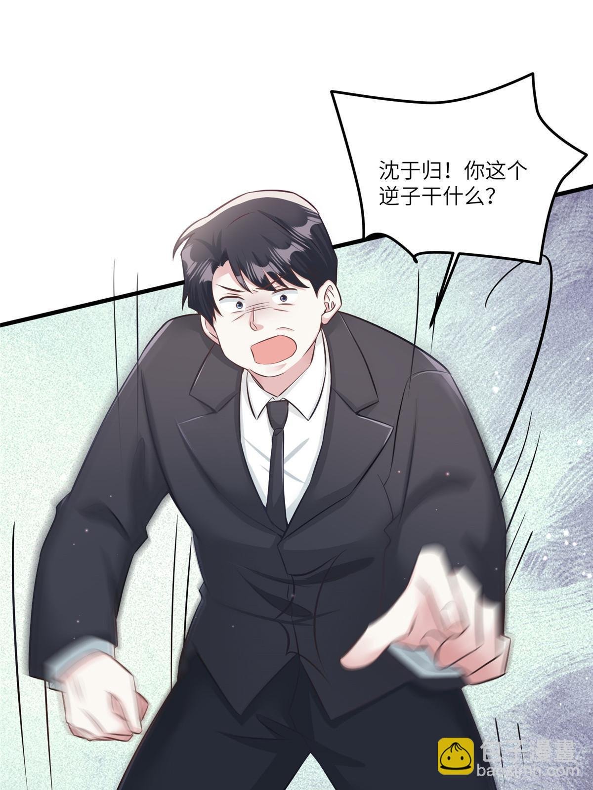 114 新任董事长沈于归！