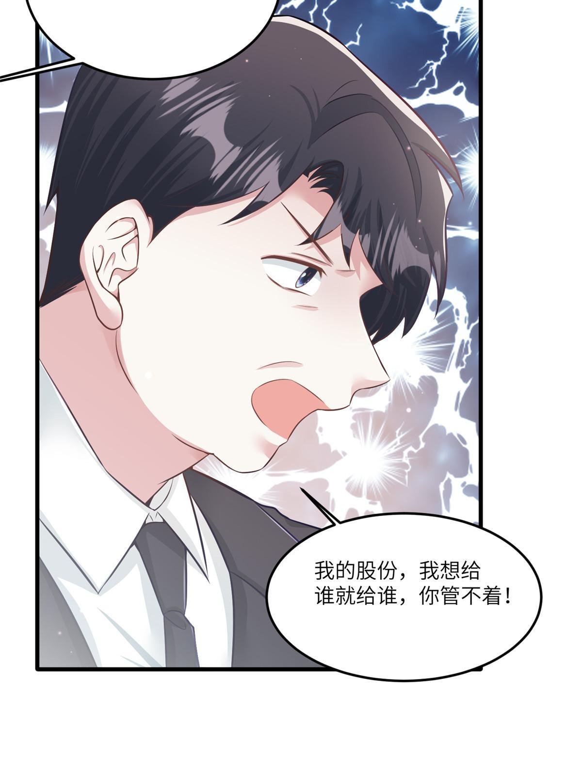 114 新任董事长沈于归！