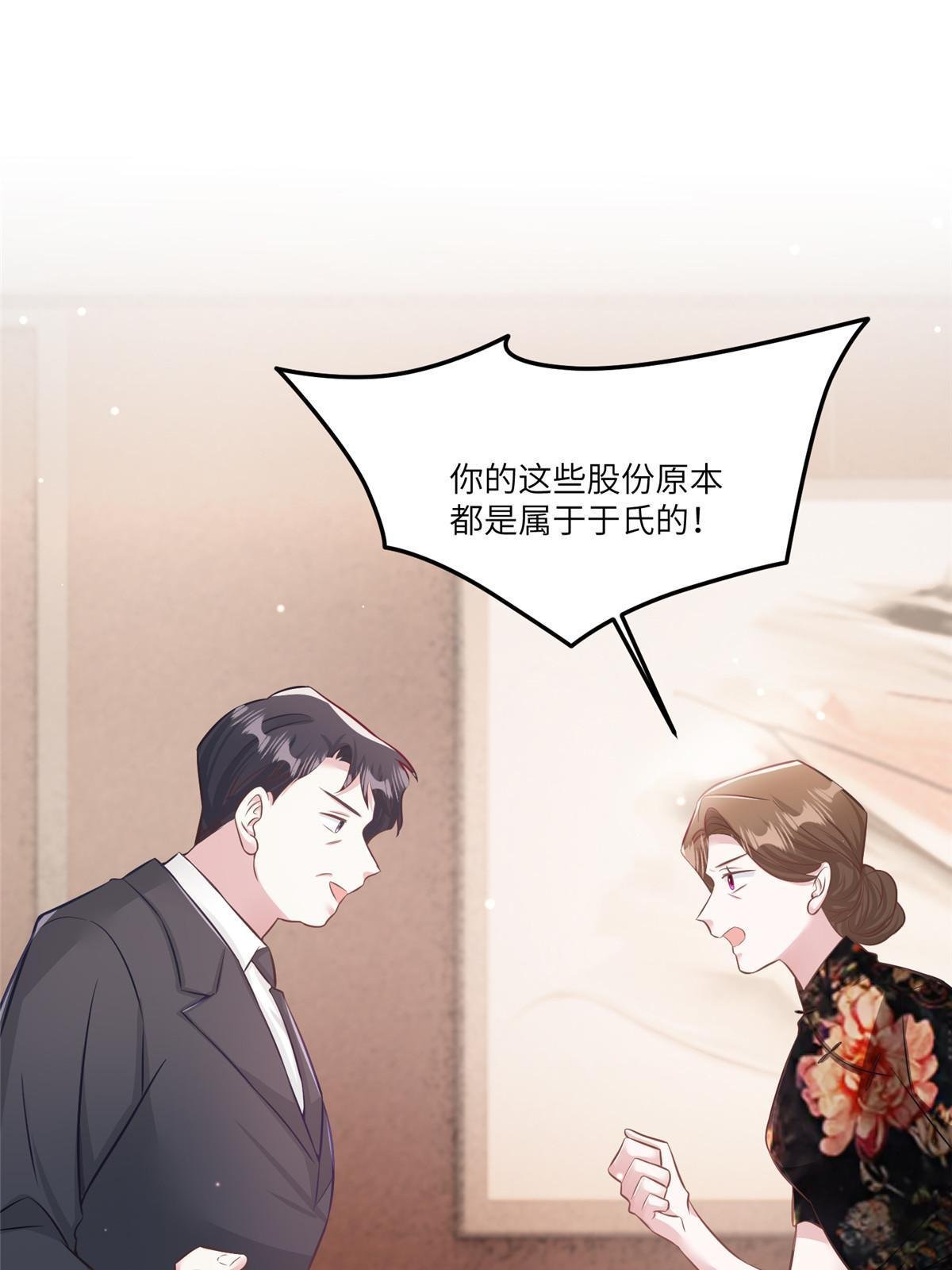 114 新任董事长沈于归！