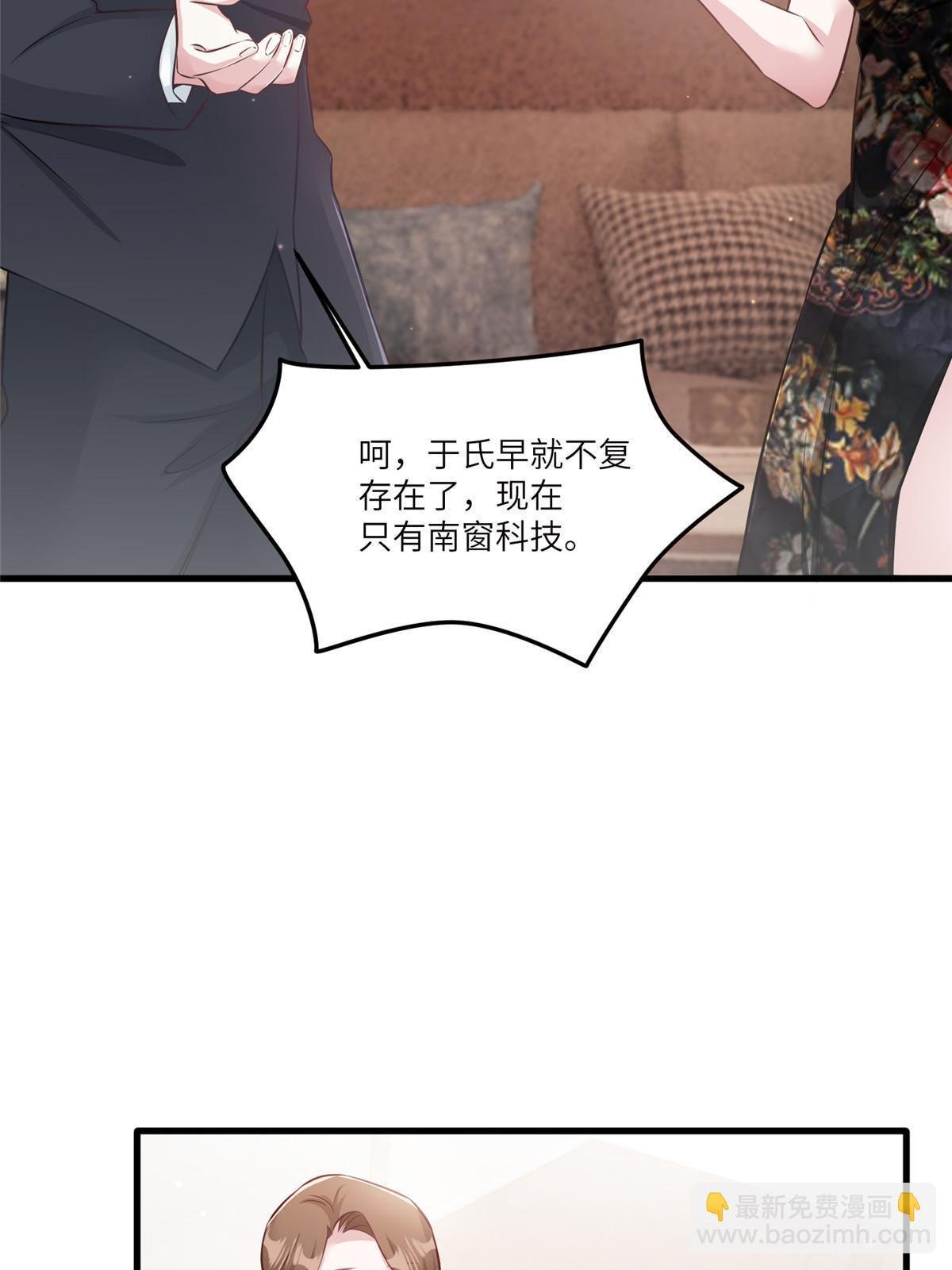 114 新任董事长沈于归！