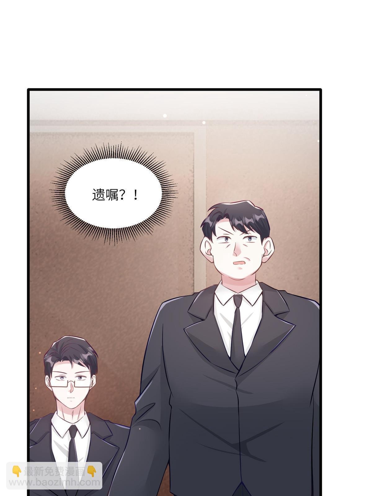 114 新任董事长沈于归！