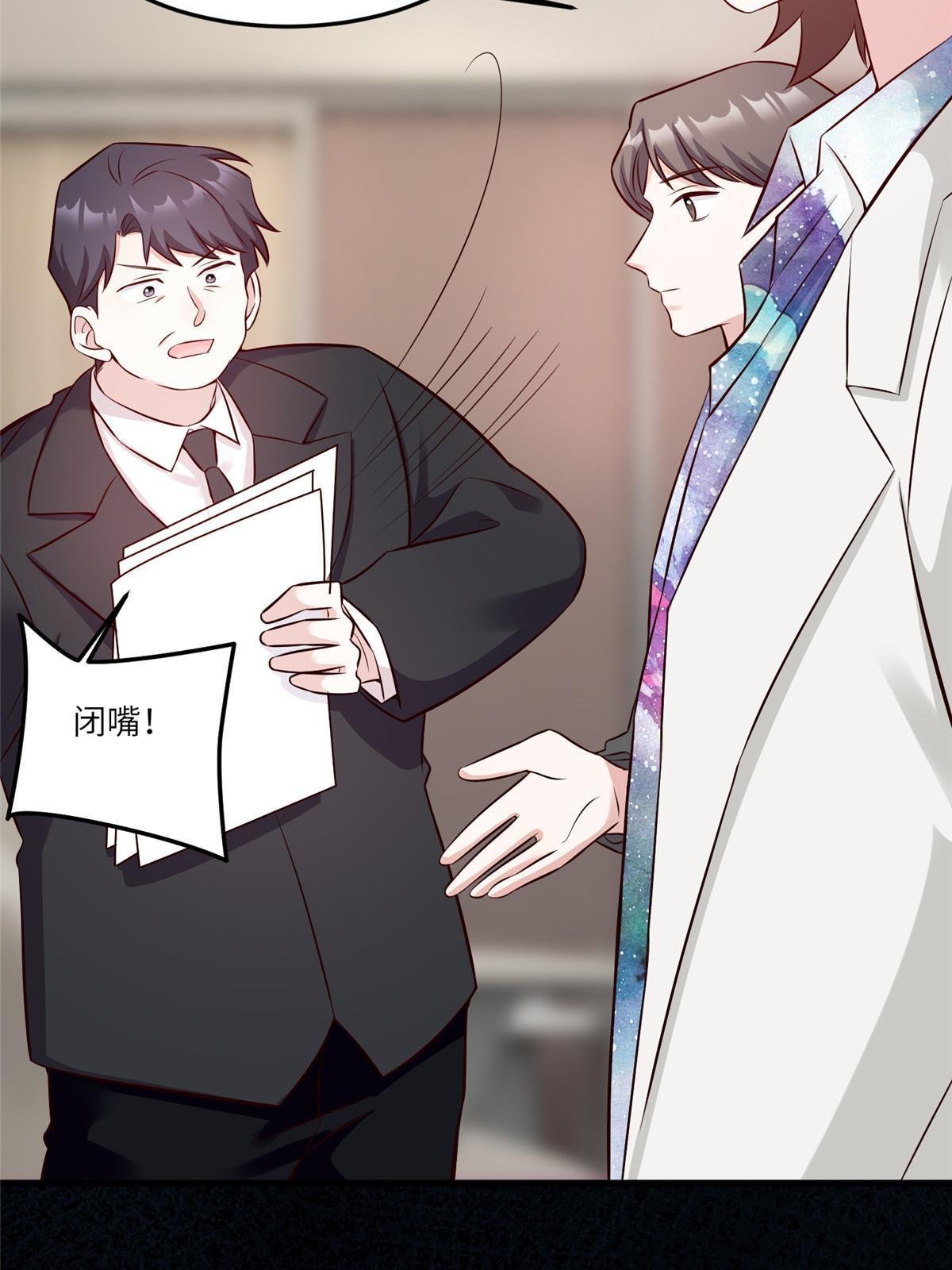 114 新任董事长沈于归！