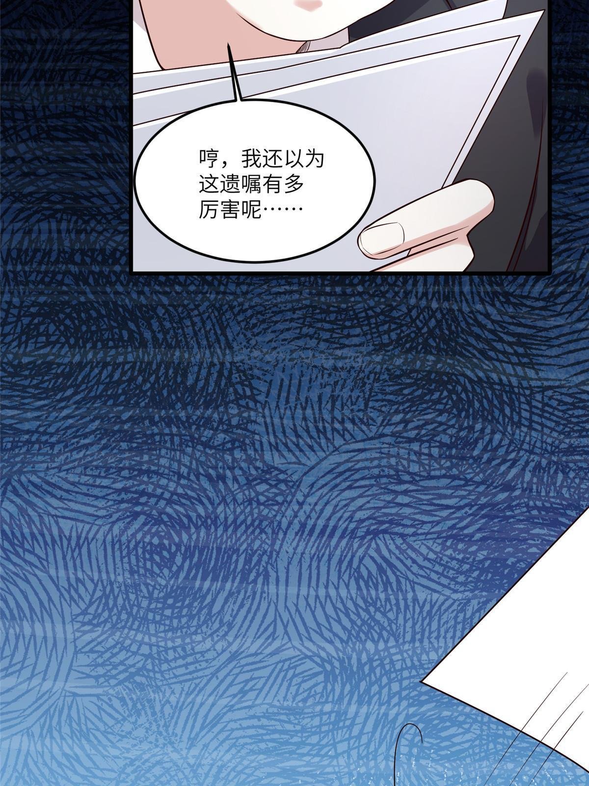 114 新任董事长沈于归！