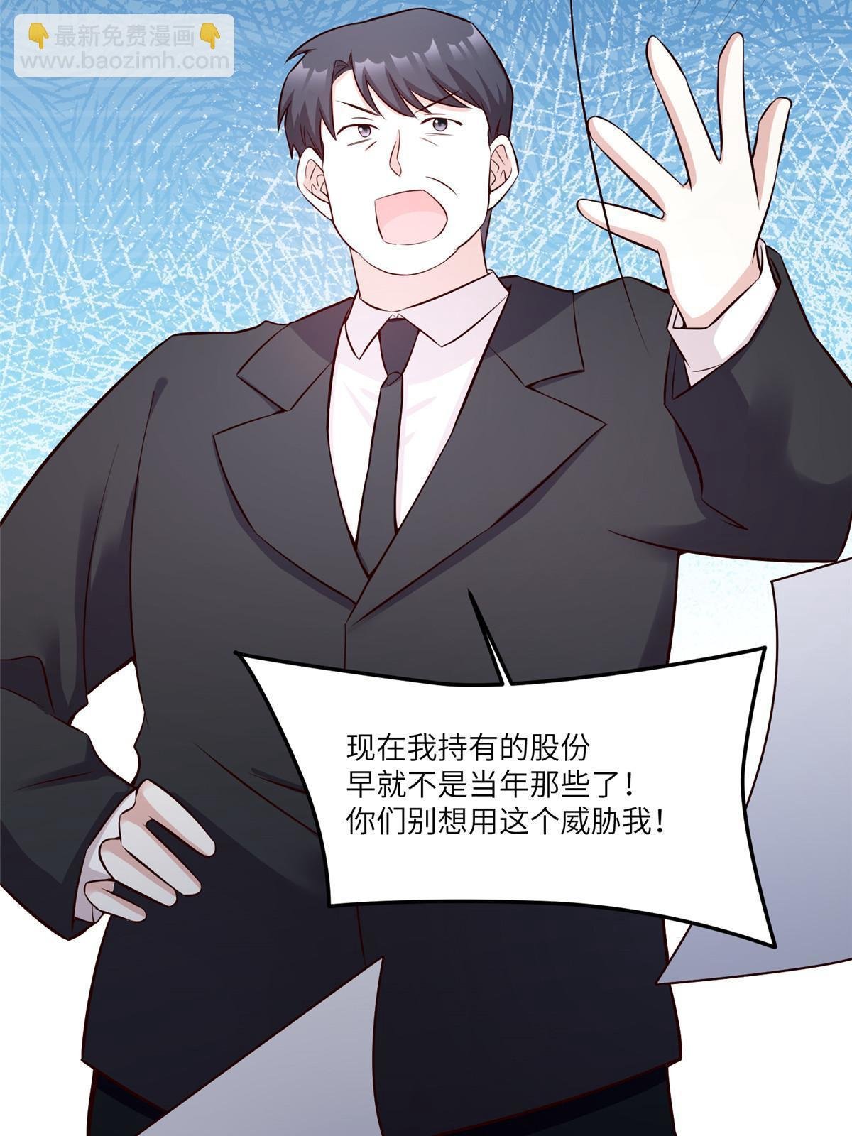 114 新任董事长沈于归！