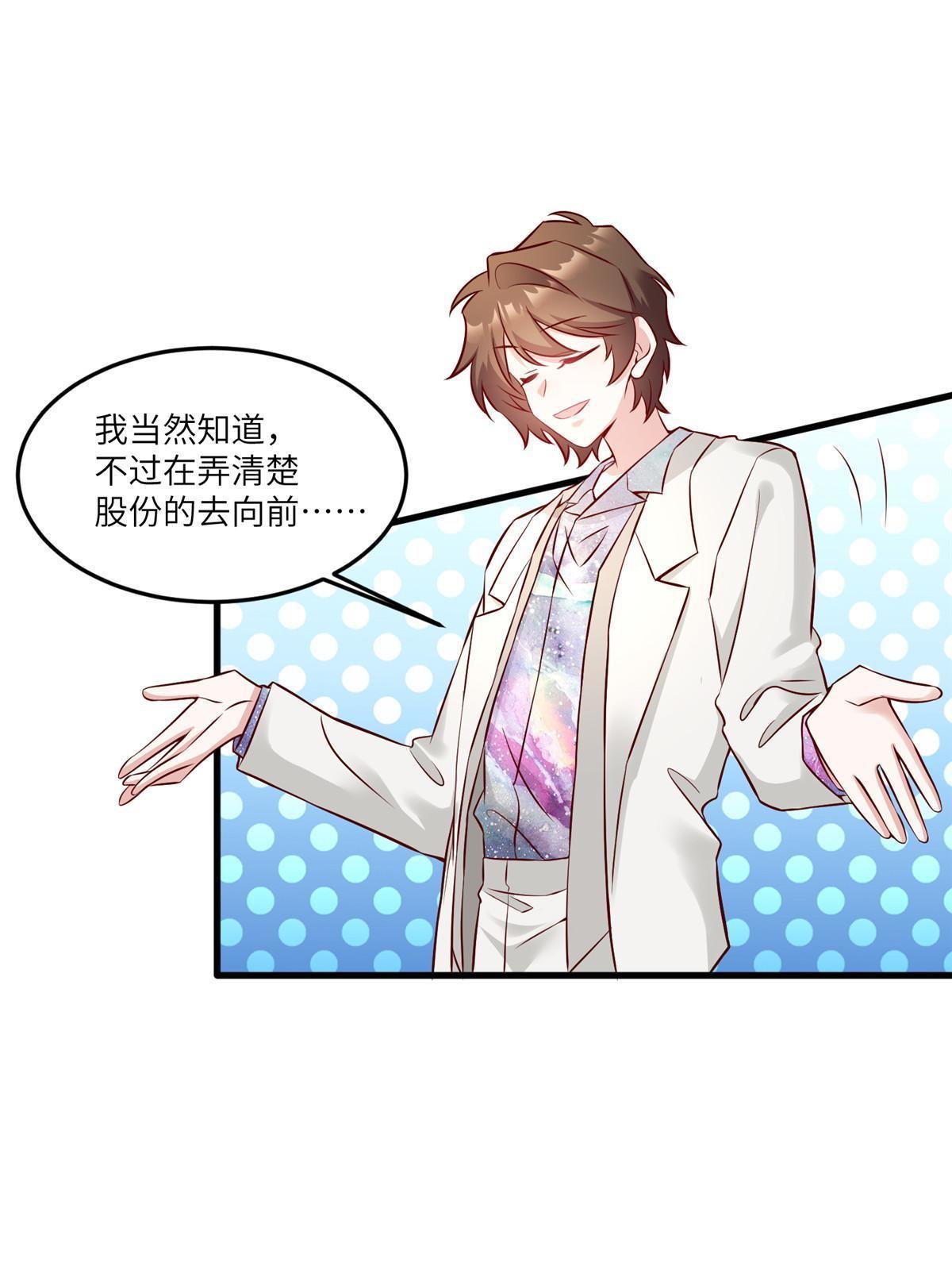 114 新任董事长沈于归！