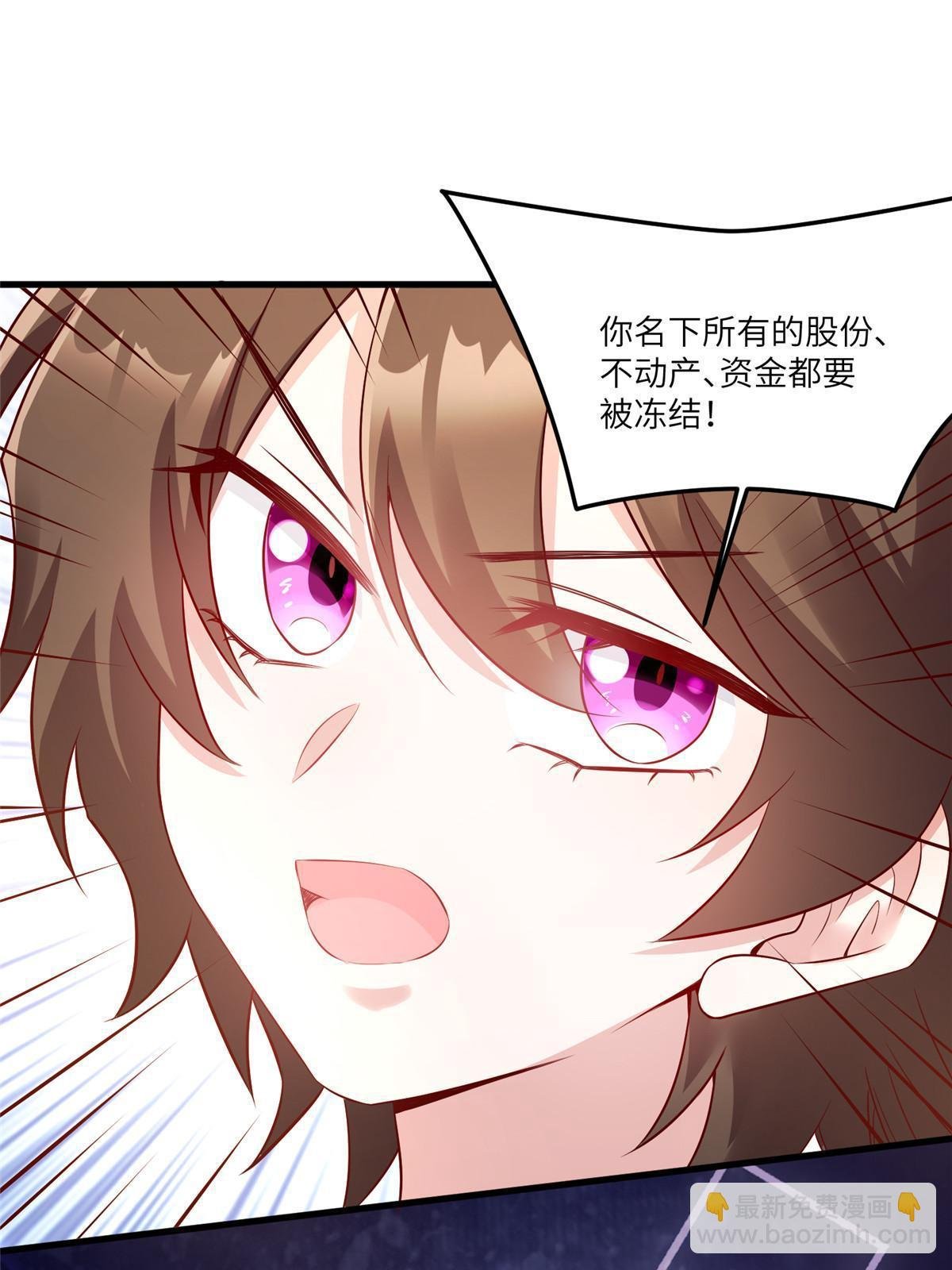 114 新任董事长沈于归！