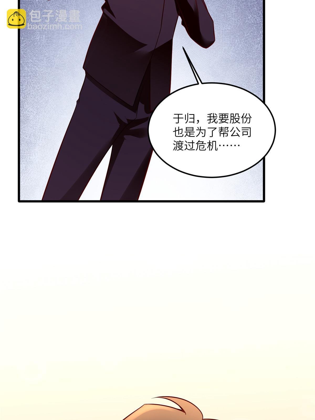 114 新任董事长沈于归！