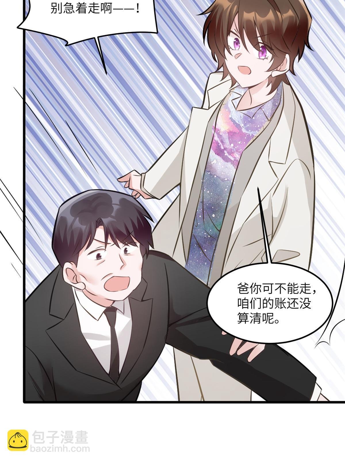114 新任董事长沈于归！